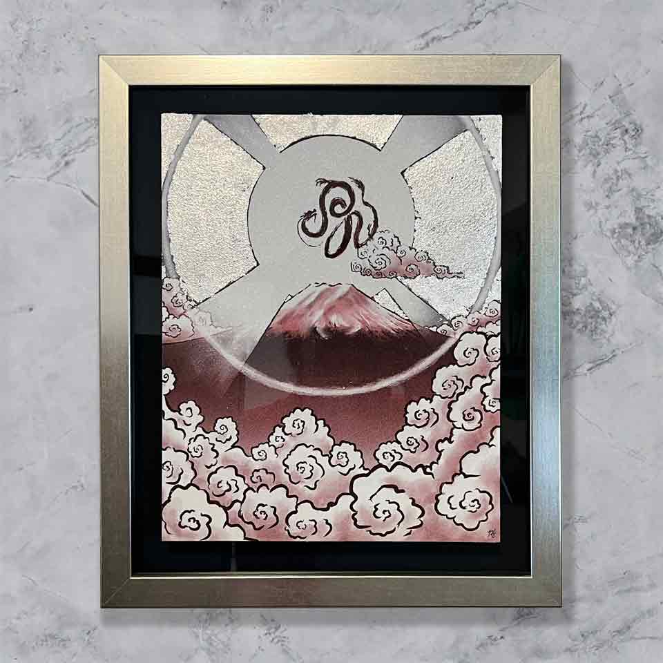 白銀の日輪・魂